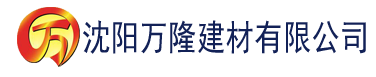 沈阳安心影视建材有限公司_沈阳轻质石膏厂家抹灰_沈阳石膏自流平生产厂家_沈阳砌筑砂浆厂家